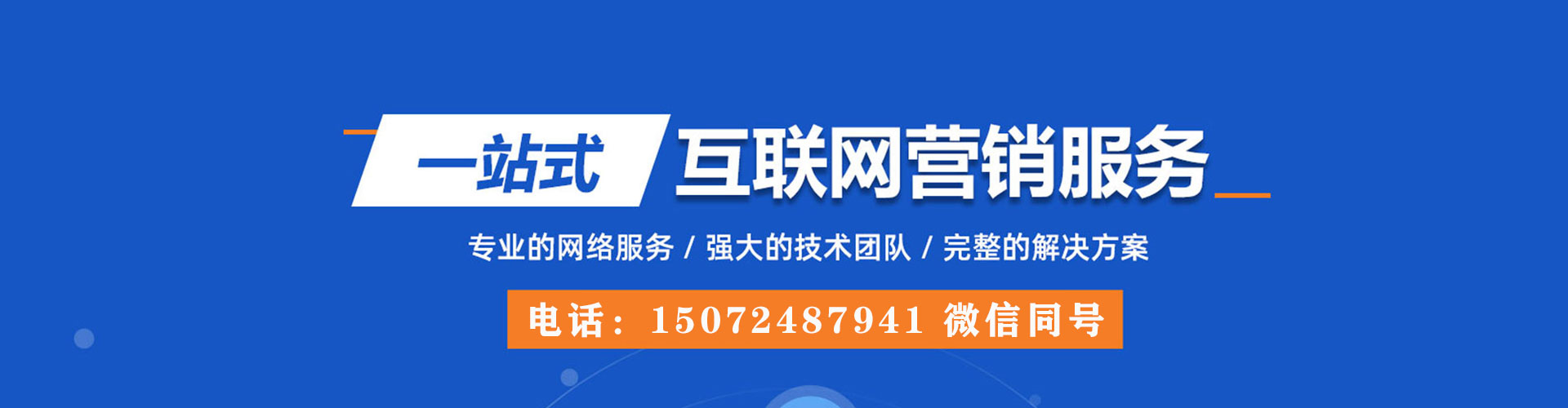 宁夏sem代运营
